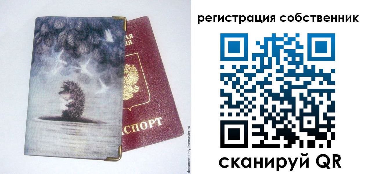 регистрация в Кольчугино