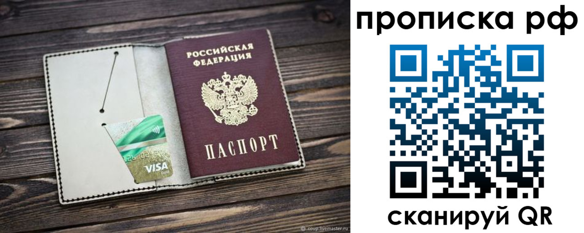 временная регистрация гарантия в Кольчугино