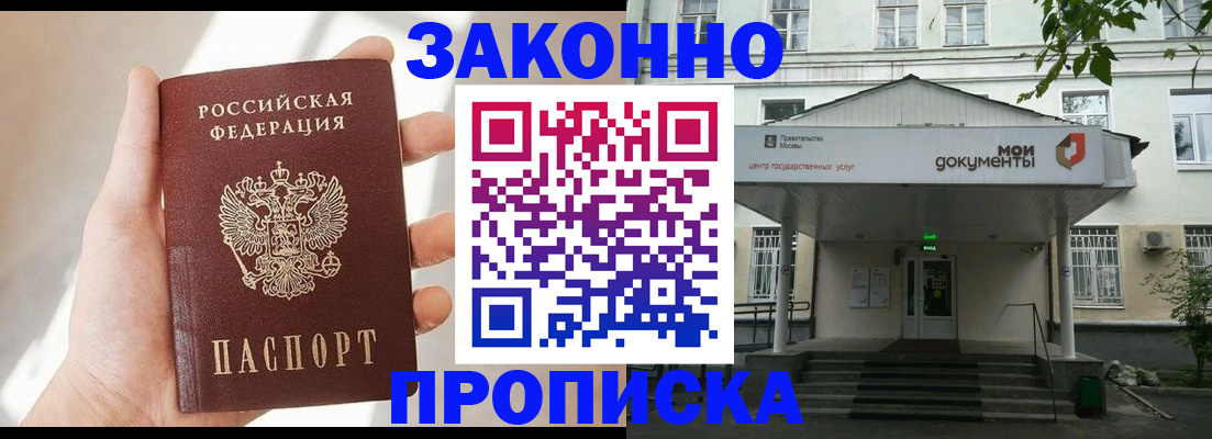 прописка регистрация в Кольчугино