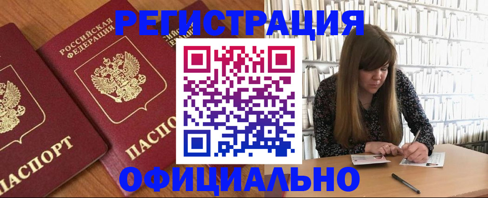 прописка иностранных граждан в Кольчугино