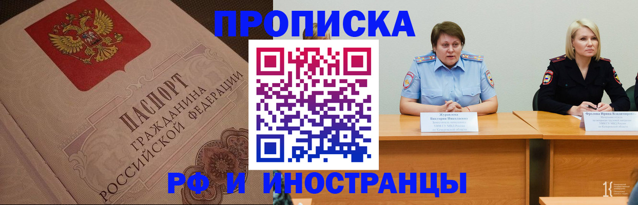 прописка законно в Кольчугино