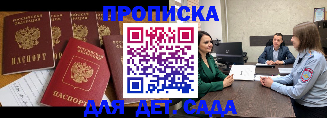 временная регистрация для школы в Кольчугино